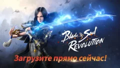Blade&Soul: Revolution - screenshot 1