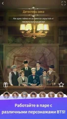 BTS Universe Story - screenshot 2