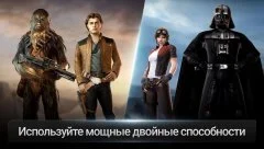 Star Wars: Force Arena - screenshot 2