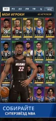 NBA Ball Stars: Play with your Favorite NBA Stars - screenshot 1