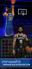 NBA Ball Stars: Play with your Favorite NBA Stars - screenshot 3