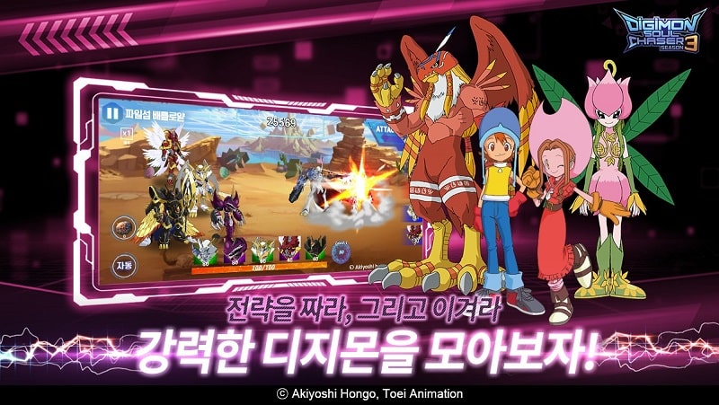 Digimon Soul Chaser KR APK - screenshot 3