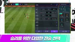 FIFA Mobile - screenshot 4