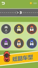 Curve Driver - screenshot 4