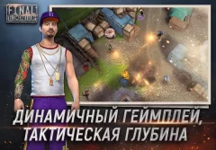 Final Elimination - screenshot 1