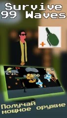 Survive 99 Waves - screenshot 1