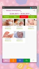 Baby Tracker - screenshot 4