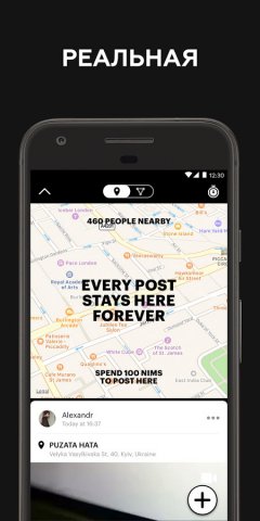 Nimses - screenshot 3