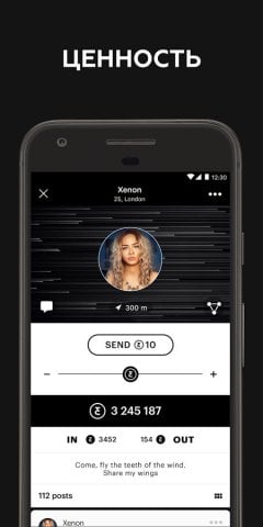 Nimses - screenshot 4