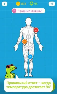 94 Degrees - screenshot 1