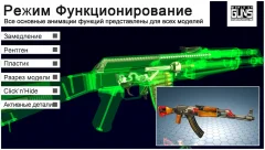 World of Guns: Gun Disassembly - screenshot 1