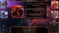 Talisman: The Horus Heresy - screenshot 2