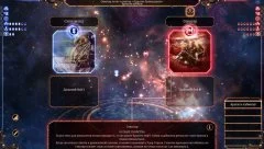 Talisman: The Horus Heresy - screenshot 4