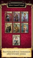 Love Letter - Strategy Card Game - screenshot 1