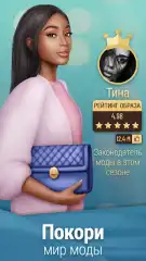Pocket Styler: Fashion Stars - screenshot 3