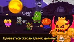 [VIP] Монетная принцесса: Оффлайн Ретро РПГ Квест - screenshot 2