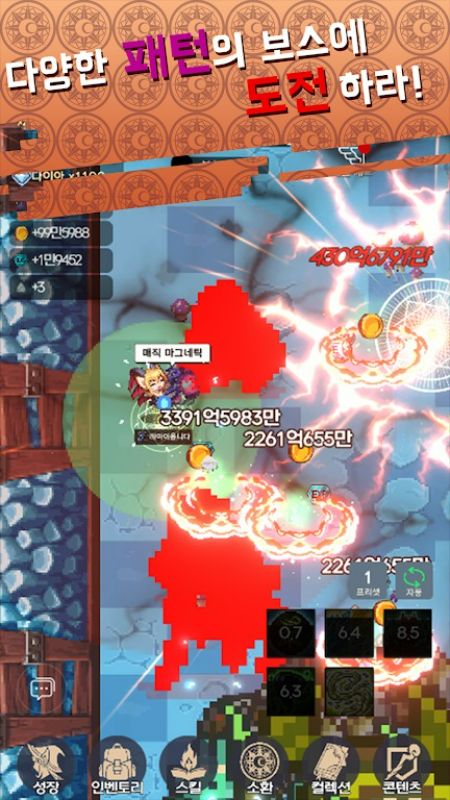 Magic Master Story APK - screenshot 1