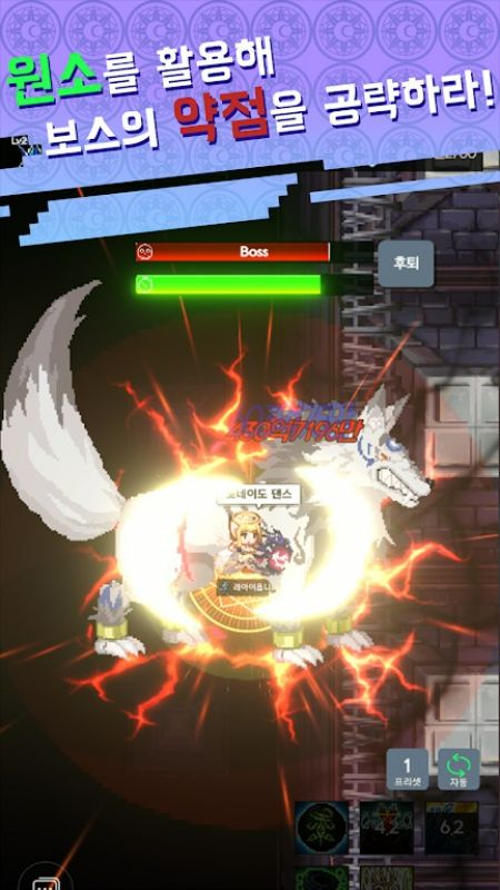 Magic Master Story APK - screenshot 3