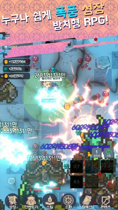 Magic Master Story APK - screenshot 4