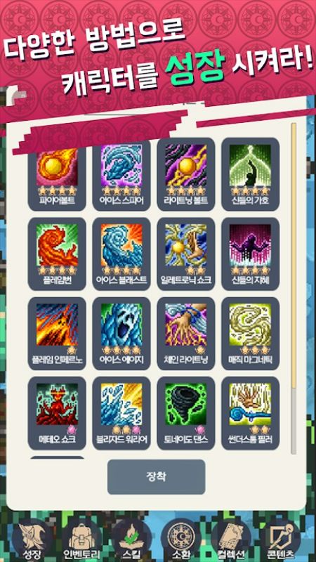 Magic Master Story APK - screenshot 5