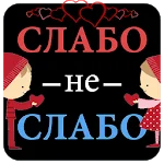 Dare or Not MOD APK icon