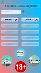 Dare or Not - screenshot 1