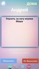 Dare or Not - screenshot 2