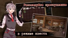 Guilty Parade [Mystery visual novel] - screenshot 2