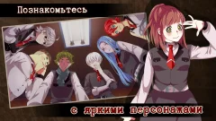 Guilty Parade [Mystery visual novel] - screenshot 3