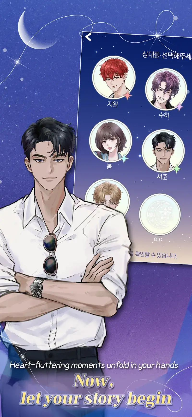 Moonlight Dialogue - screenshot 6