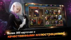 Dragon Chronicles - Strategy Card Battle - screenshot 1