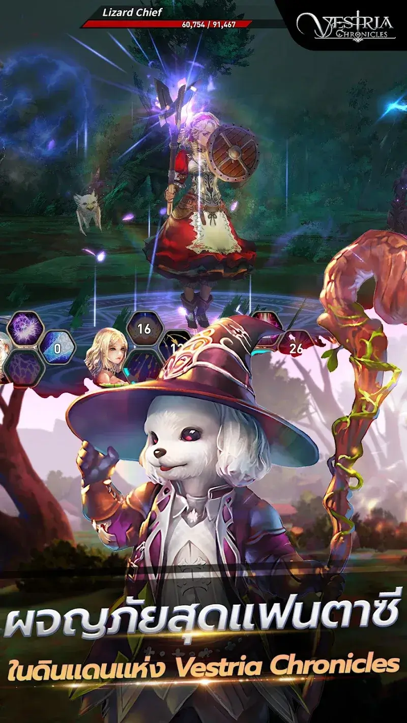 Vestria Chronicles - screenshot 1