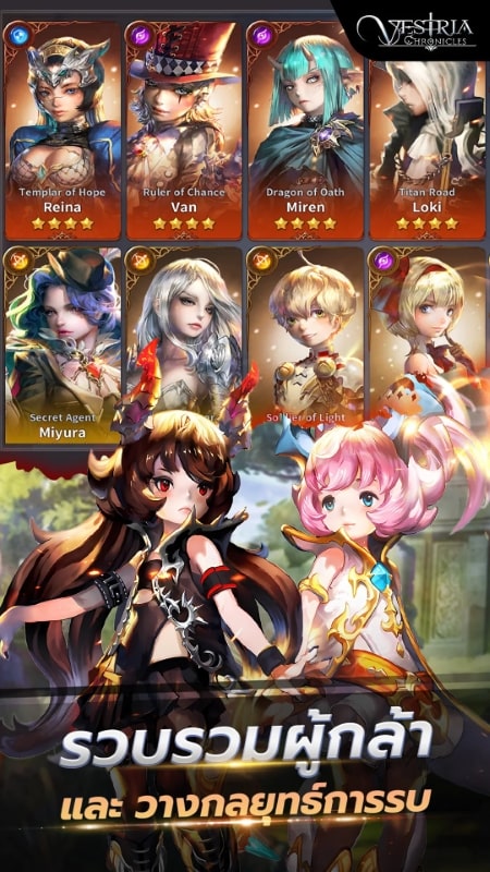 Vestria Chronicles - screenshot 2