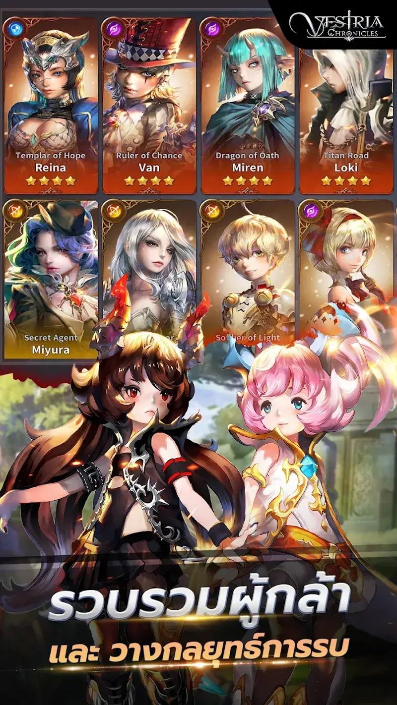 Vestria Chronicles - screenshot 2