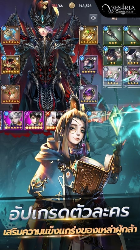 Vestria Chronicles - screenshot 3