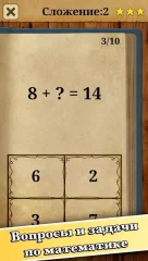 King of Math - screenshot 1