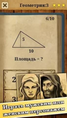 King of Math - screenshot 2