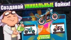 Motor World: Bike Factory - screenshot 2