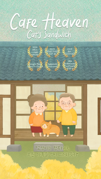 Cafe Heaven - Cat's Sandwich - screenshot 8