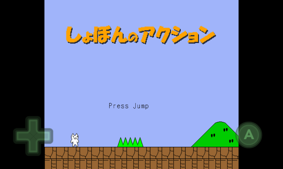 Syobon Action Online - screenshot 2