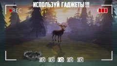 Bigfoot Monster Hunter - screenshot 2