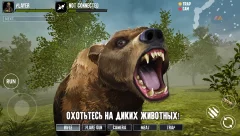 Bigfoot Monster Hunter Online - screenshot 3