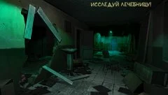 Visage of Horror - screenshot 1