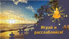 Relax Jigsaw Puzzles - screenshot 2