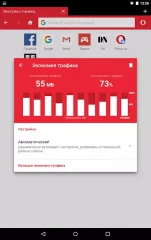 Opera Mini - fast web browser - screenshot 2