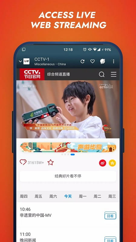 Orbitv APK - screenshot 5