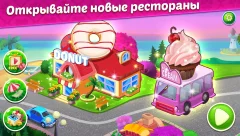 Cooking Tasty: Restaurant La Cuisine - screenshot 2