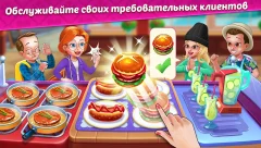 Cooking Tasty: Restaurant La Cuisine - screenshot 3