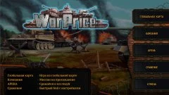 WarPrice - screenshot 1