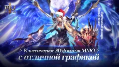 MU ORIGIN 2 - WEBZEN Officially Authorized - screenshot 4